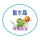 有機能量蔬菜