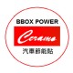 Ceramo 節能減排