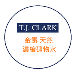 金露天然礦物液